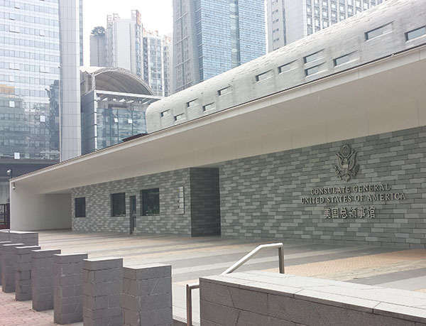 廣東美國領事館